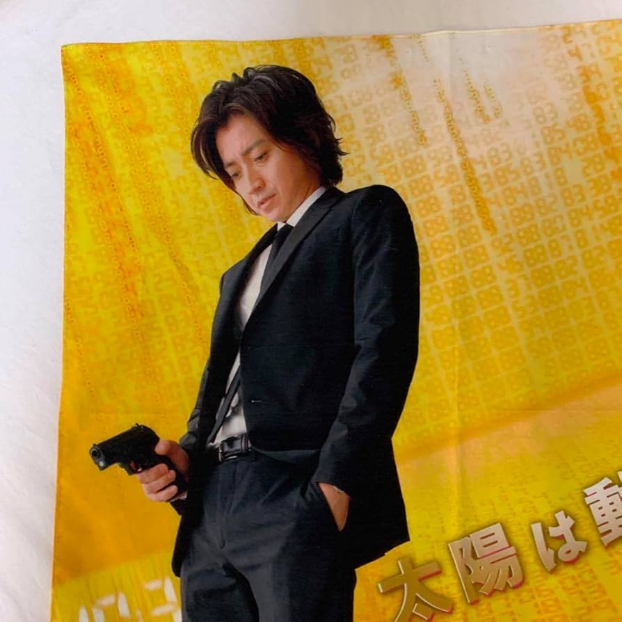 Amazon.co.jp: 太陽は動かない バンダナ 藤原竜也 : おもちゃ