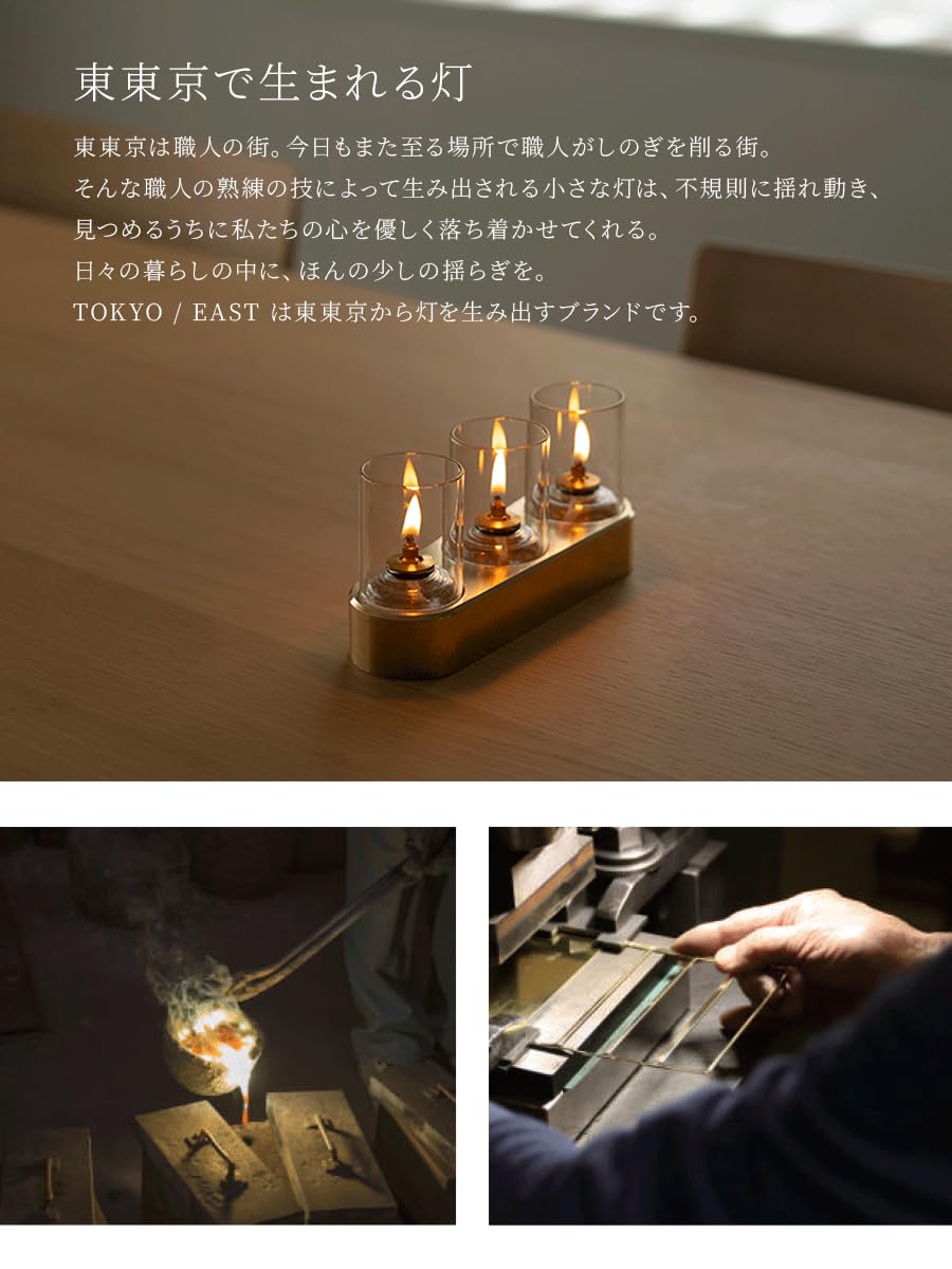 Amazon | TOKYO / EAST Dancing Lamp オイルランプ 真鍮製 卓上サイズ