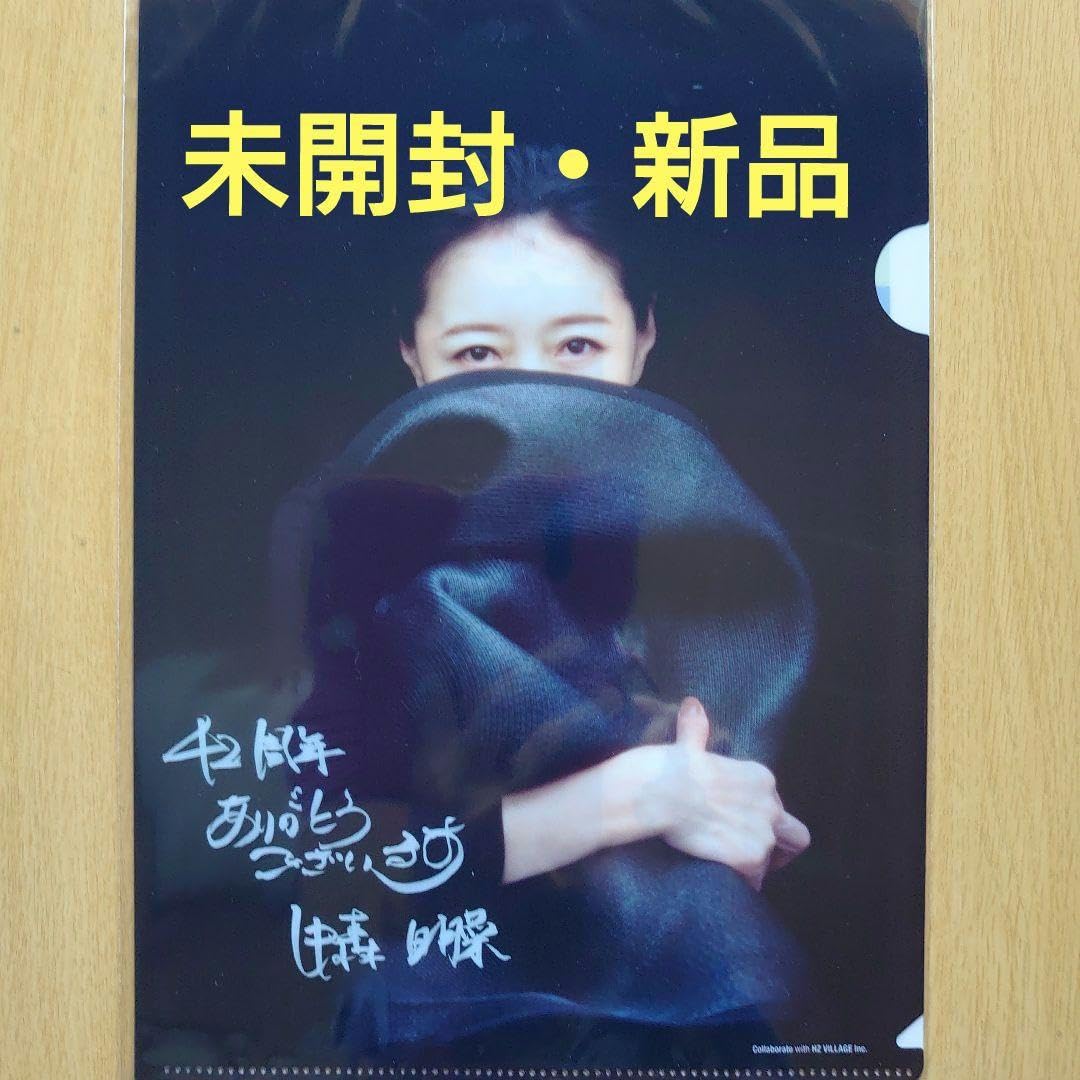 Amazon.co.jp: 中森明菜デビュー42周年記念クリアファイル : おもちゃ