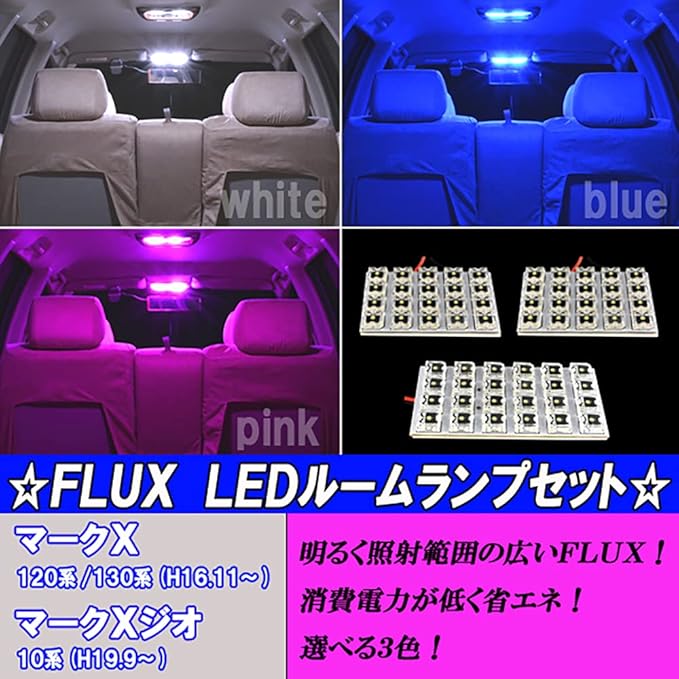 Grx130 マークx 後期 Led ルームランプ 8点セット H24 8 トヨタ 車中泊 基板タイプ 圧倒的な発光数 3chip Smd 仕様 室内灯 カー用品 Hjo 良好品 Grx130 マークx 後期 Led ルームランプ 8点セット H24 8 トヨタ 車中泊 基板タイプ 圧倒的な発光数 3chip Smd 仕様 室内灯 カー用品 Hjo 良好品