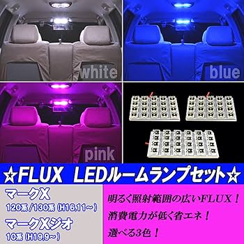Amazon | マークX 120系 130系 LED ルームランプ ブルー 青 マークX120