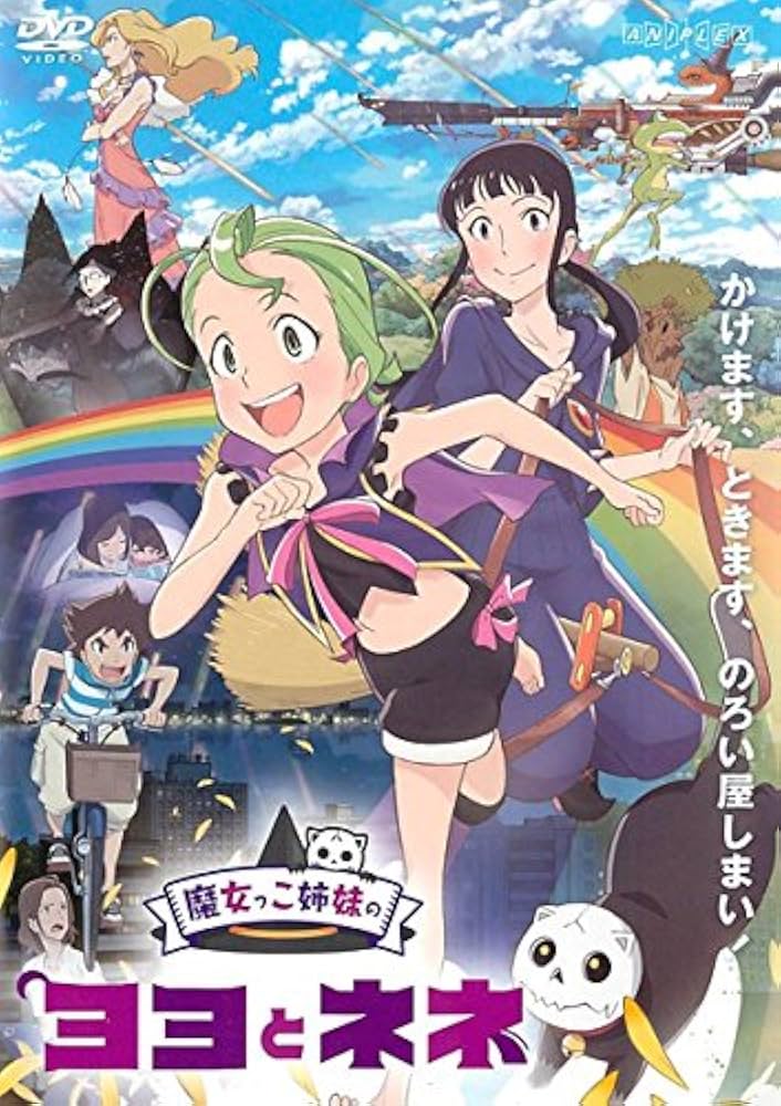 魔女っこ姉妹のヨヨとネネ(DVD版) Amazon.co.jp: 魔女っこ姉妹のヨヨとネネ(DVD版) : 諸星すみれ