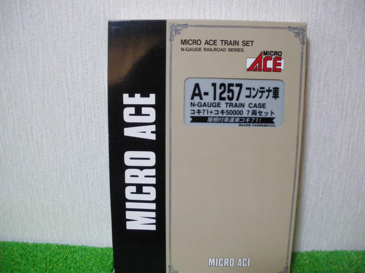 Amazon | マイクロエースA1257 コキ71＋コキ50000 7両セット | 鉄道