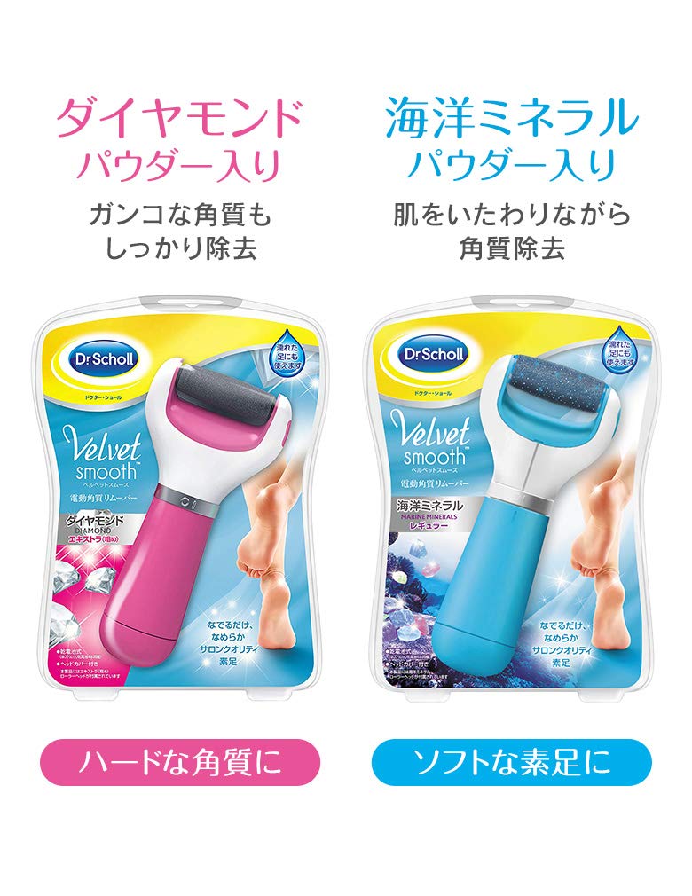 Amazon | ドクター・ショール ベルベットスムーズ 電動角質リムーバー