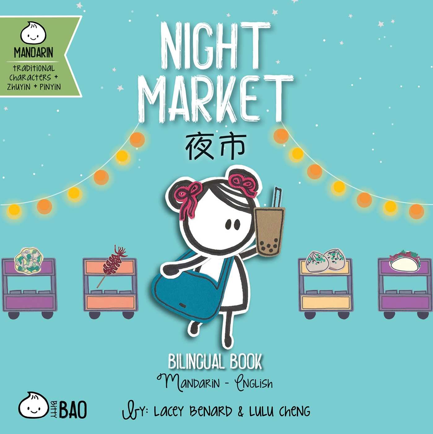 Night Market (Traditional Mandarin-English Version): A Bilingual Book in English and Mandarin with Traditional Characters, Zhuyin, and Pinyin (Bitty