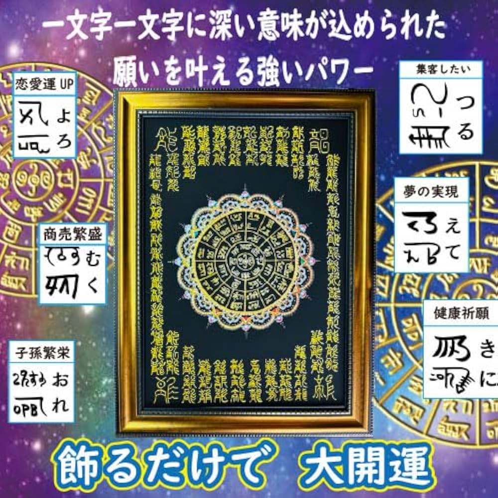 リピーター様（みち様）の出品です（ピラミッド　龍神　フトマニ図 リピーター様（みち様）の出品です（ピラミッド 龍神 フトマニ図