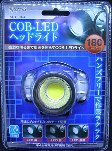 Amazon Cob Led ヘッドライト 180ルーメン 防滴仕様 飛田産業 ヘッドライト