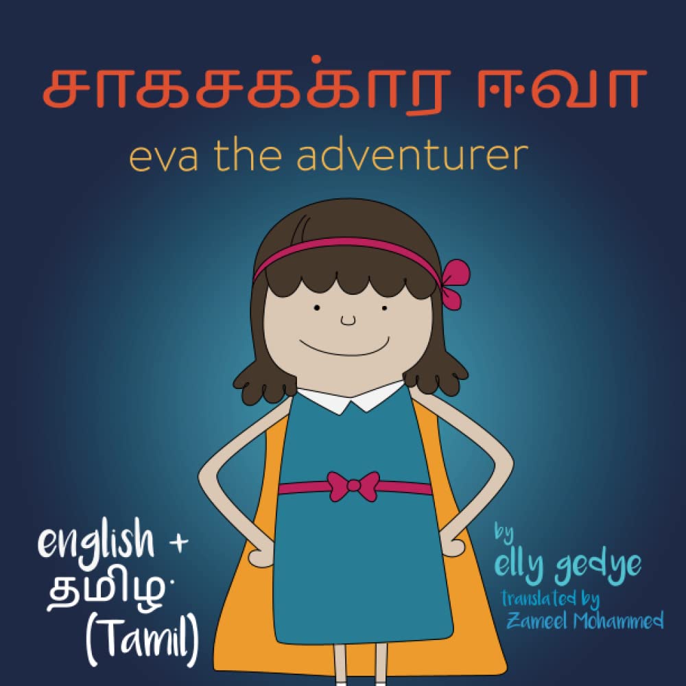 Eva the Adventurer. சாகசக்கார ஈவா: Dual Language Kids Book: English + தமிழ் (Tamil)
