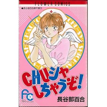 スター・レッド 全3巻完結セット(フラワーコミックス) Amazon.co.jp: スター・レッド 全3巻完結セット(フラワー