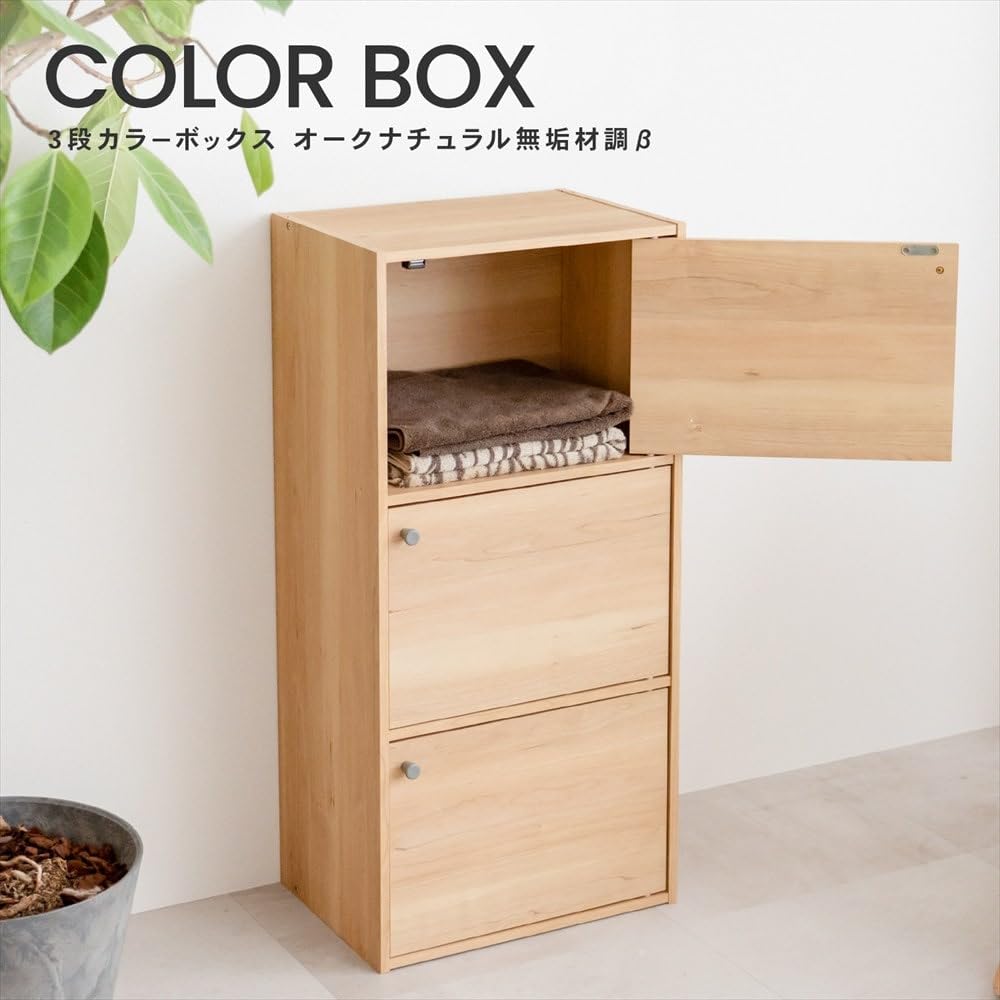 Amazon｜コーナンオリジナル LIFELEX カラーボックス 3段 扉付き