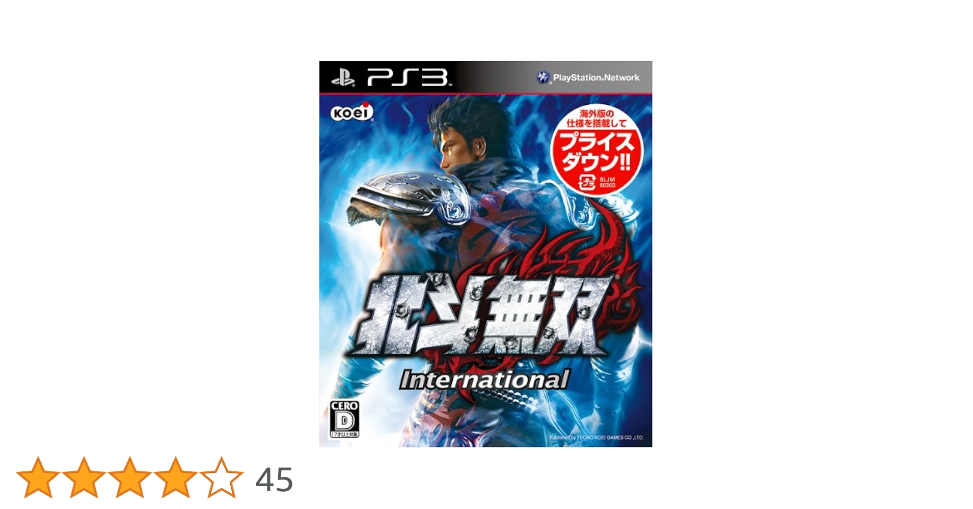 真・北斗無双 PS3 Amazon | 真・北斗無双(通常版) - PS3 | プレイステーション3
