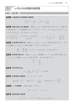 安田の微分・積分 上級問題集 代々木ゼミ方式 安田の微分・積分 上級問題集 | 安田 亨 |本