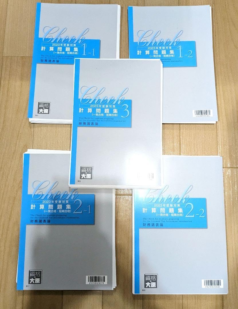 大原 簿記論 税理士 2023年 初学者一発合格 【公式通販】