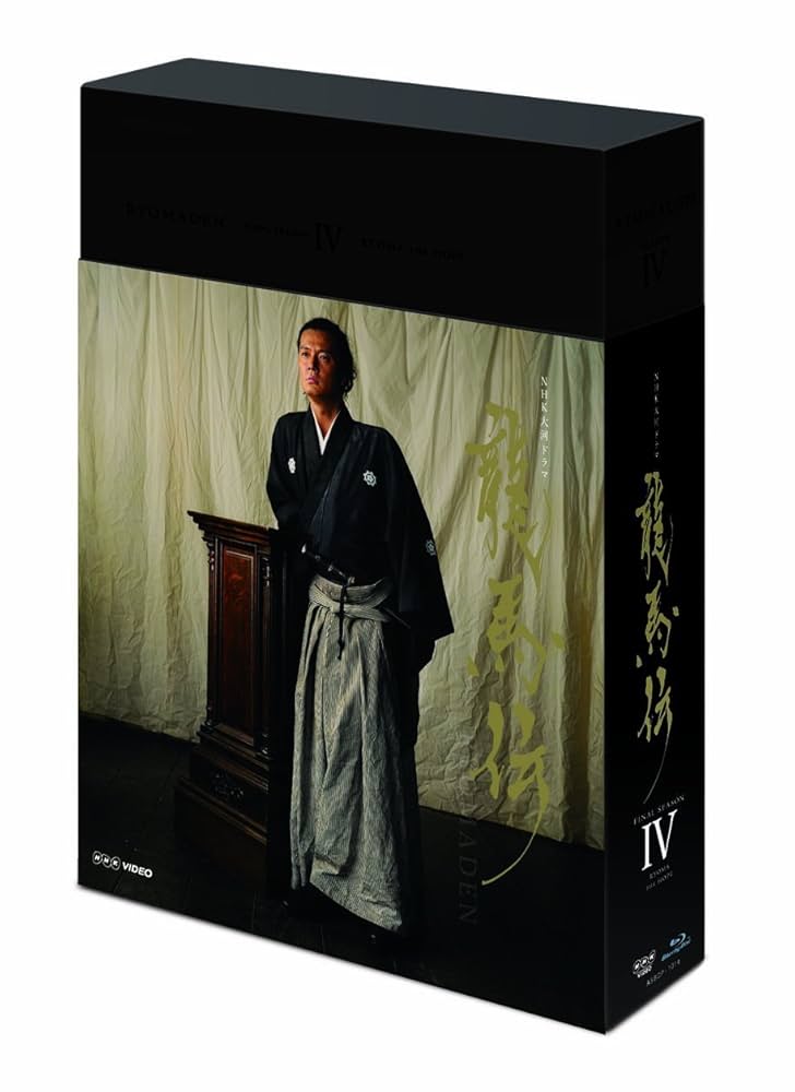 Amazon.co.jp: 福山雅治主演 大河ドラマ 龍馬伝 ブルーレイ全4巻