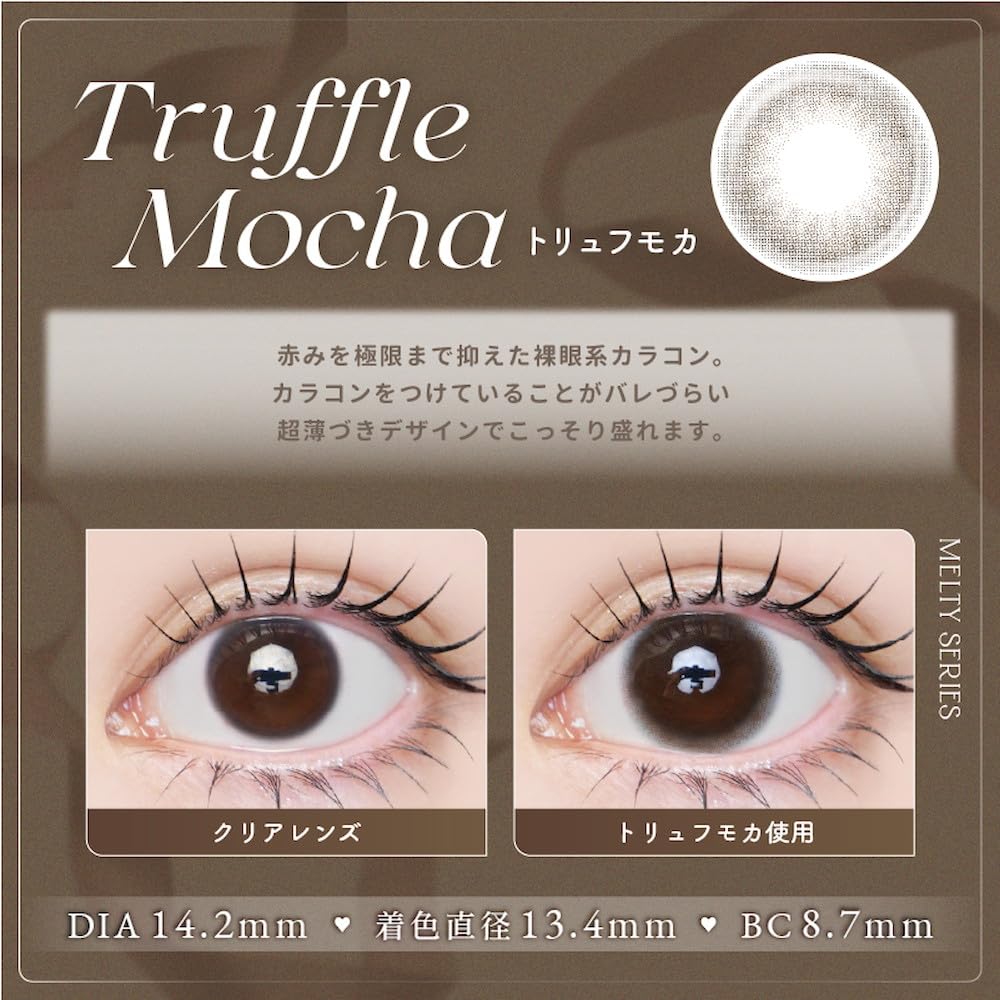 Amazon.co.jp: カラコン LARME MELTY 1month ラルムメルティワンマンス