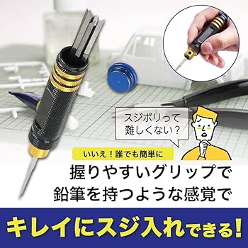 Amazon | fieldlabo ガンプラ用 スジボリ タガネ 工具セット加工のし