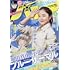 「月刊コミックバンチ 2022年4月号」