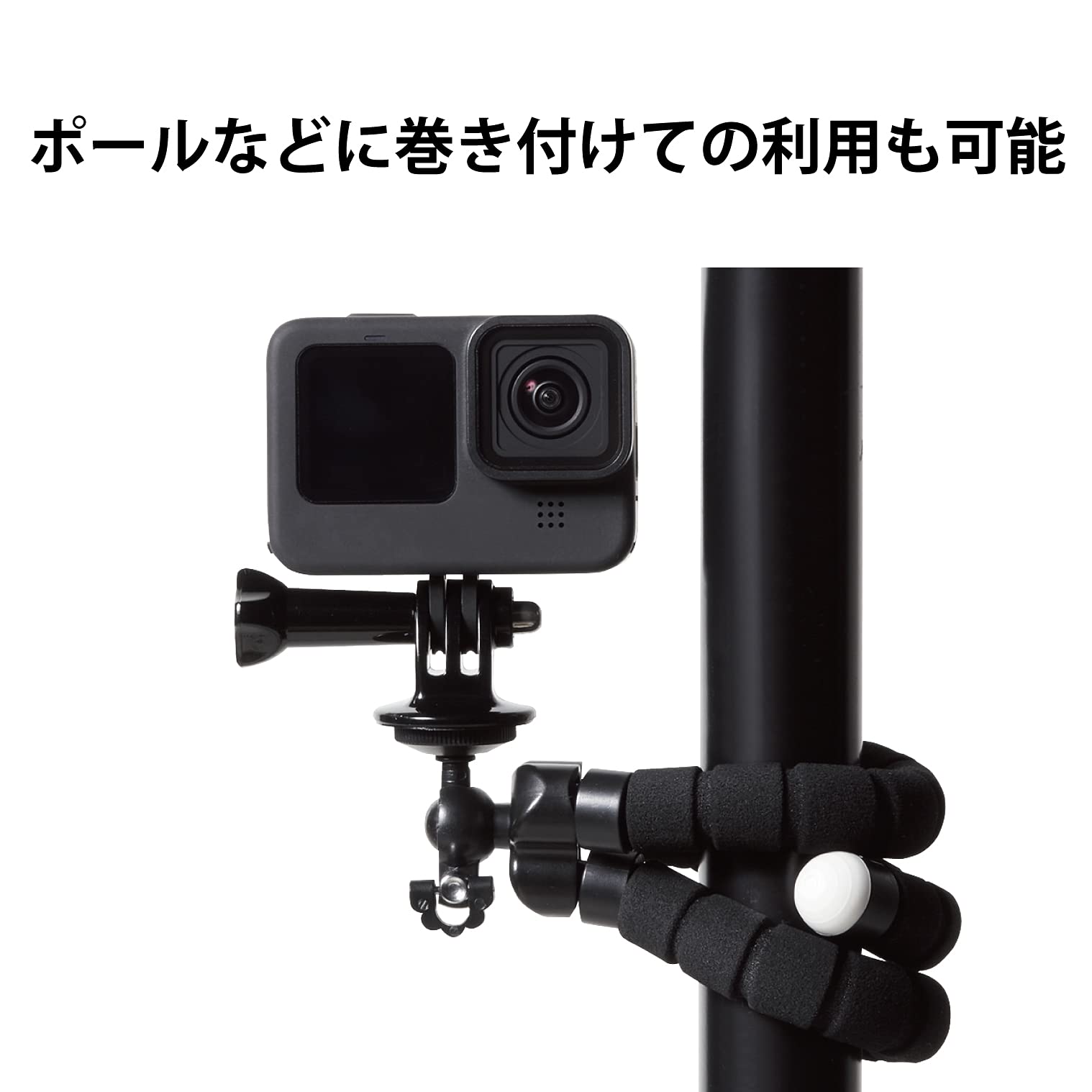 Amazon | エレコム GoPro HERO10/9/8/7/6/5/MAX 自撮り棒 フレキシブル 