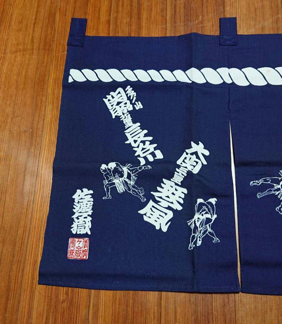 Amazon.co.jp: 大相撲 のれん 第53代横綱琴櫻 佐渡ケ嶽部屋 : 文房具