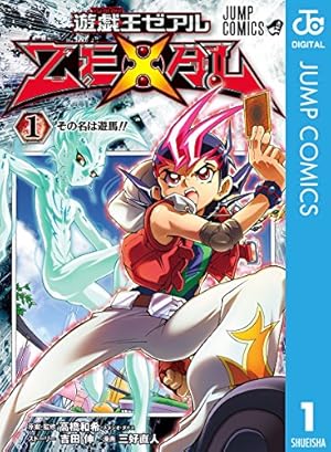 Amazon.co.jp: 遊☆戯☆王5D's 8 (ジャンプコミックスDIGITAL) 電子