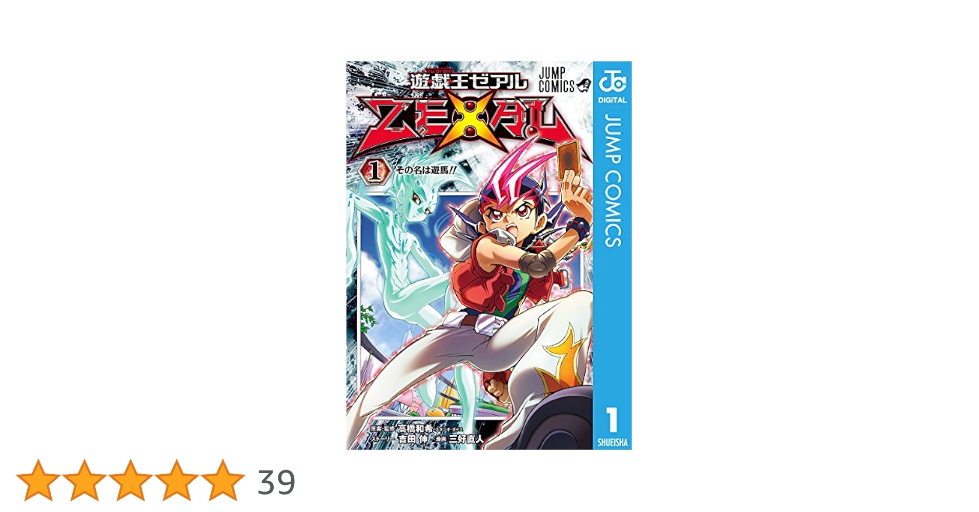 遊戯王ゼアル(ZEXAL) DVD 抜けあり　33巻セット Amazon.co.jp: 遊☆戯☆王 ZEXAL ゼアル [レンタル落ち] 全36巻