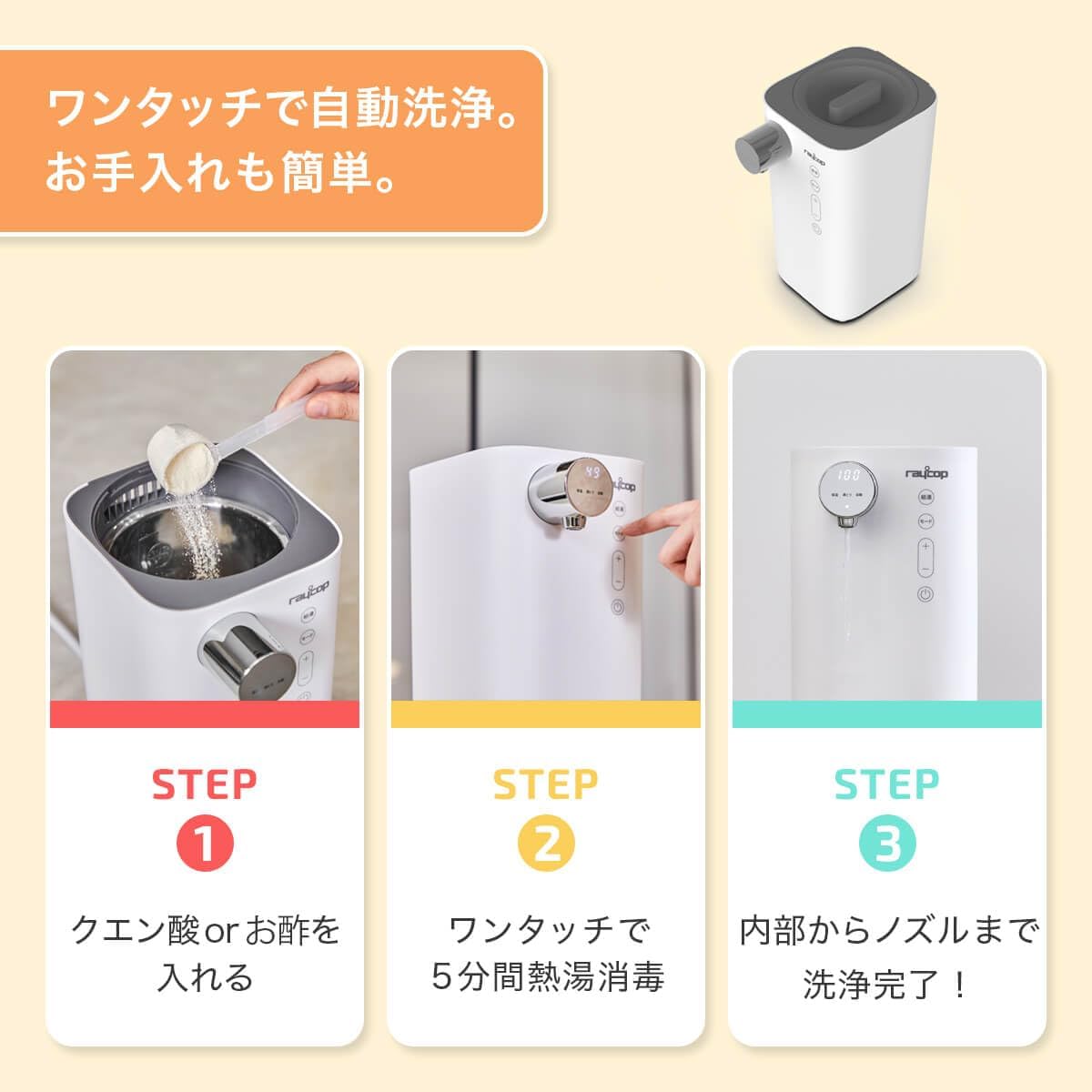 極美品】レイコップ ミルクメイト 調乳ポット ROM-100 箱・説明書付 