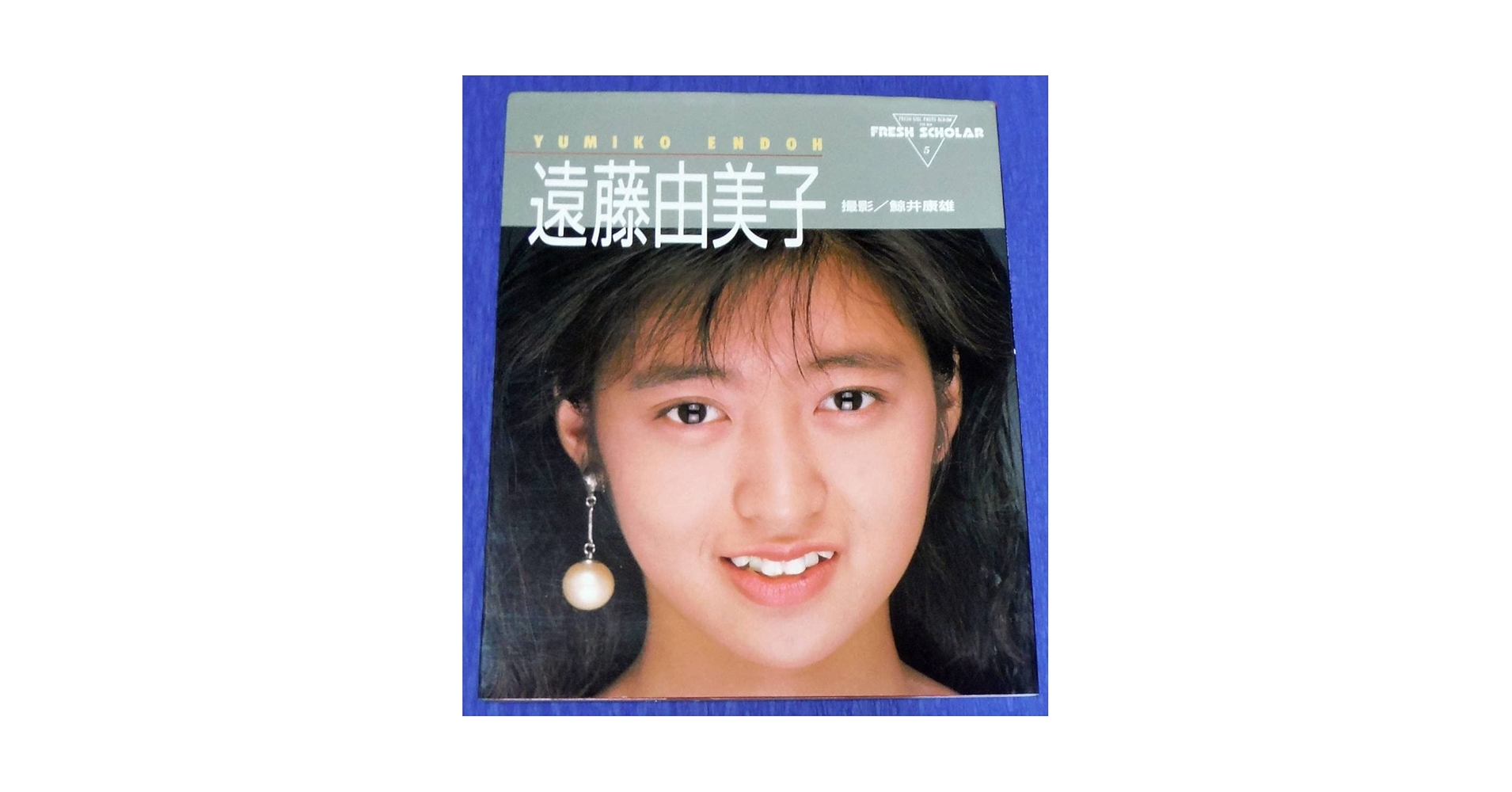 廃盤CD「Myこれ!クション ソフトクリーム BEST ベスト」（遠藤由美子） Amazon.co.jp: ☆廃盤CD「Myこれ!クション ソフトクリーム BEST