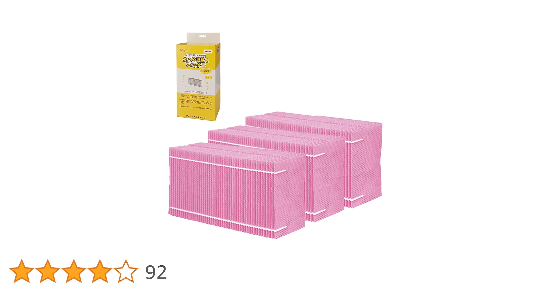 Amazon | 【純正品】 ダイニチ (Dainichi) 加湿器 フィルター