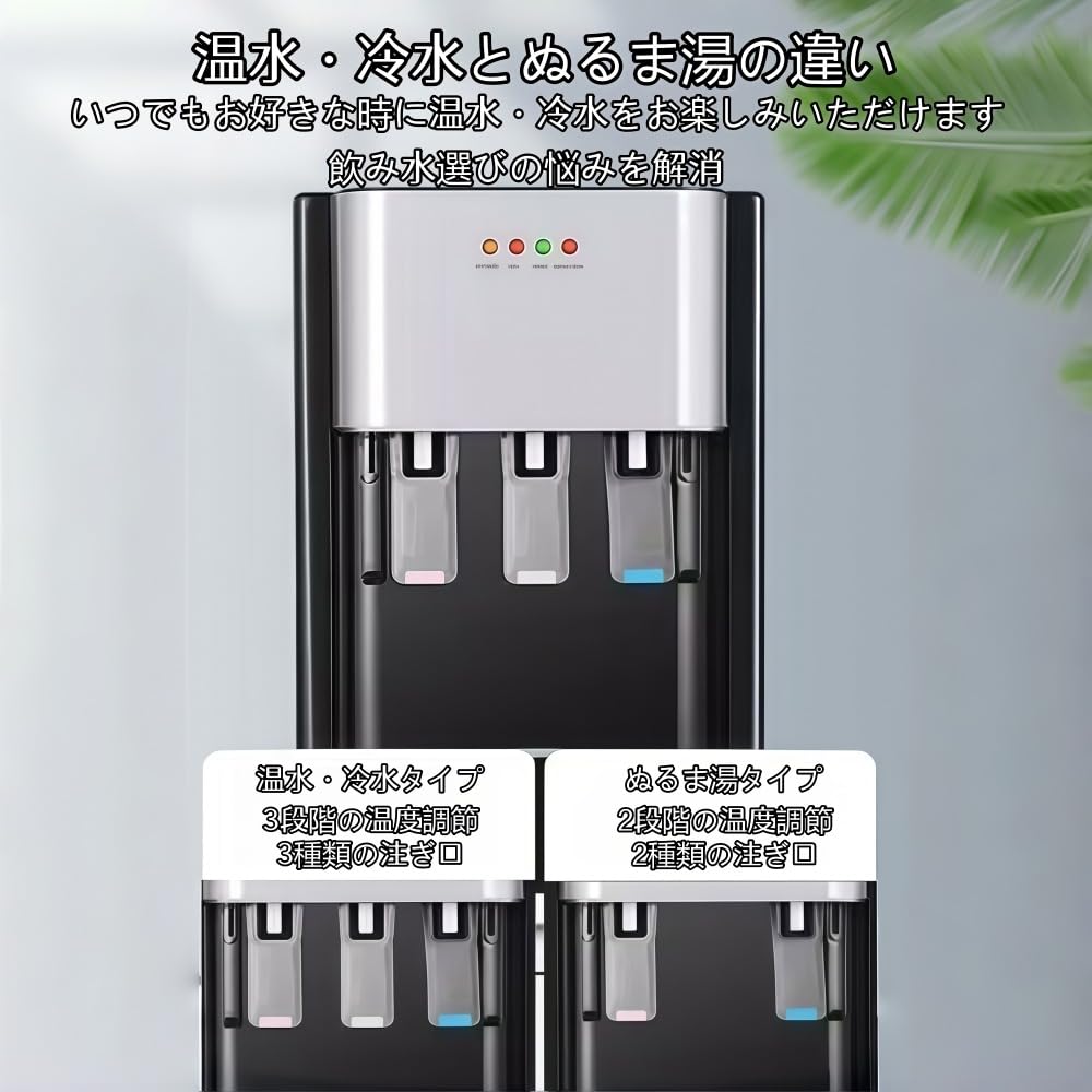 Amazon.co.jp: ウォーターサーバー 温冷対応 下置きボトル式 温水 冷水