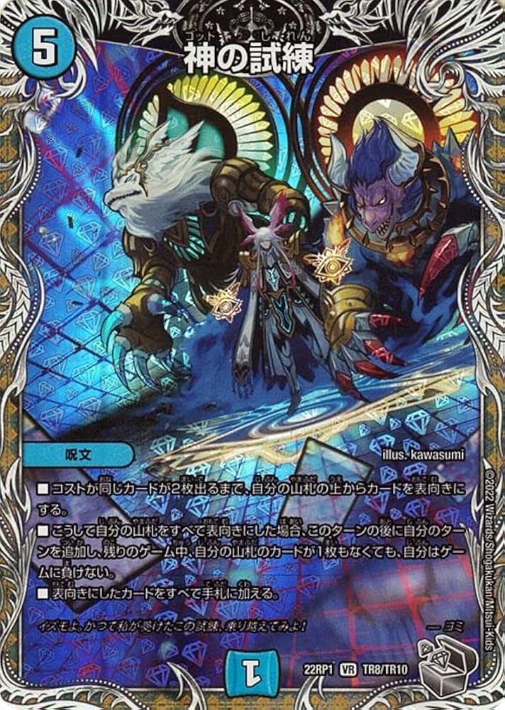 デュエルマスターズ 邪神vs邪神2 3個セット DM25-RP2 デュエル・マスターズTCG 王道W 第2弾 邪神vs邪神Ⅱ