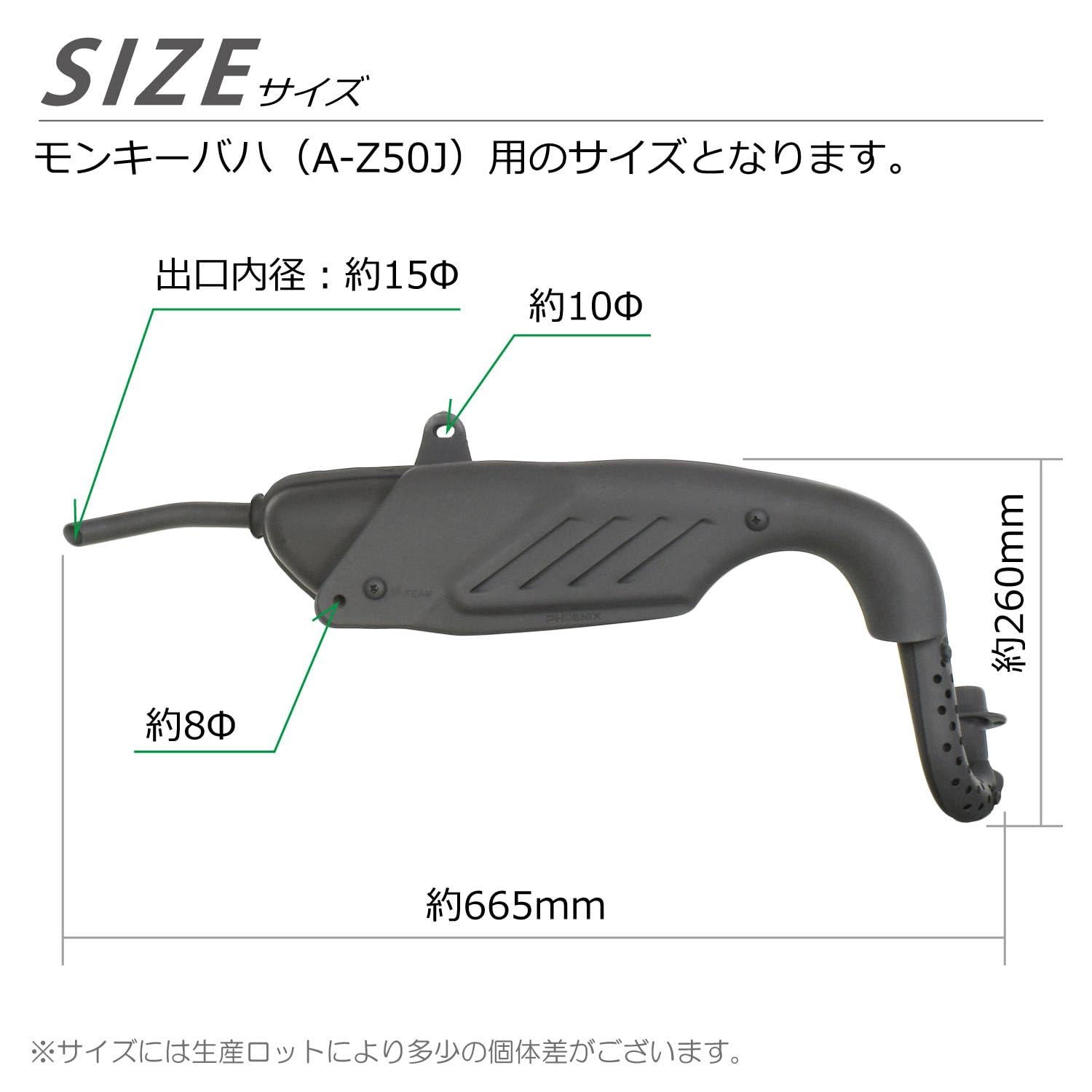 Amazon | PHOENIX モンキー バハ マフラー 艶消し ブラック 黒 純正