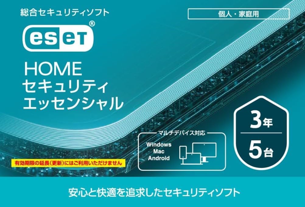 Amazon.co.jp: 2025年版 ESET HOME セキュリティ エッセンシャル| 5台3