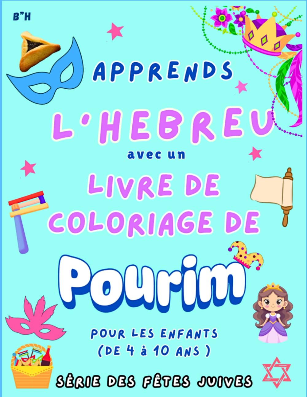 Livre de coloriage de Pourim: Apprenez les mots et la prononciation hébraïques et coloriez les symboles et les coutumes de Pourim. (Série de Livres de Coloriage des Fêtes Juives)