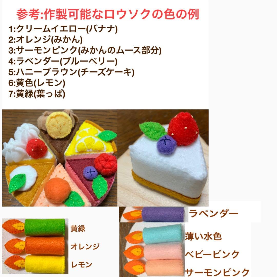 Amazon.co.jp: フルーツ版 バースデーケーキ フェルトおままごと