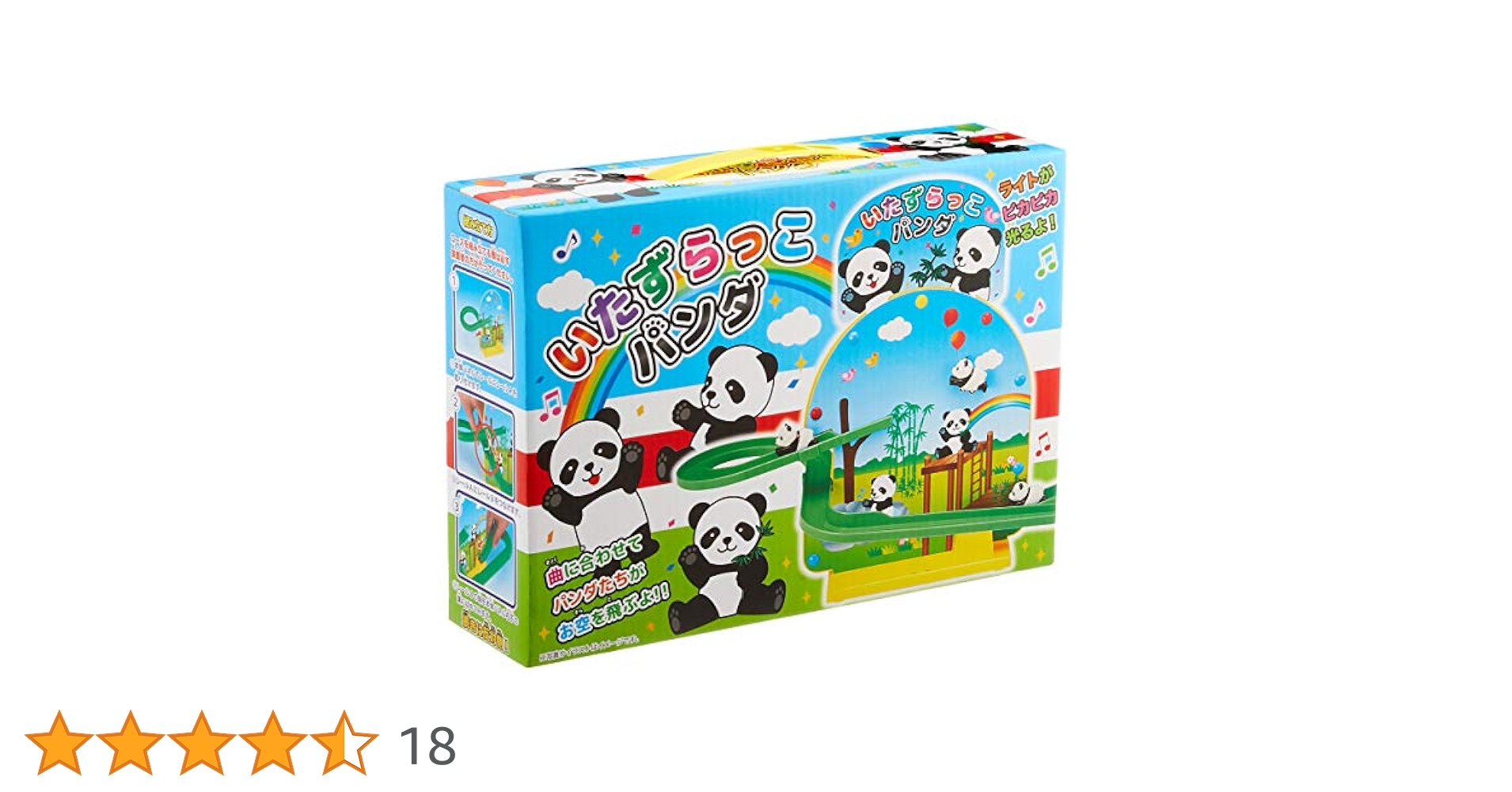 Amazon | いたずらっこ パンダ MT457 | おもちゃ雑貨 | おもちゃ