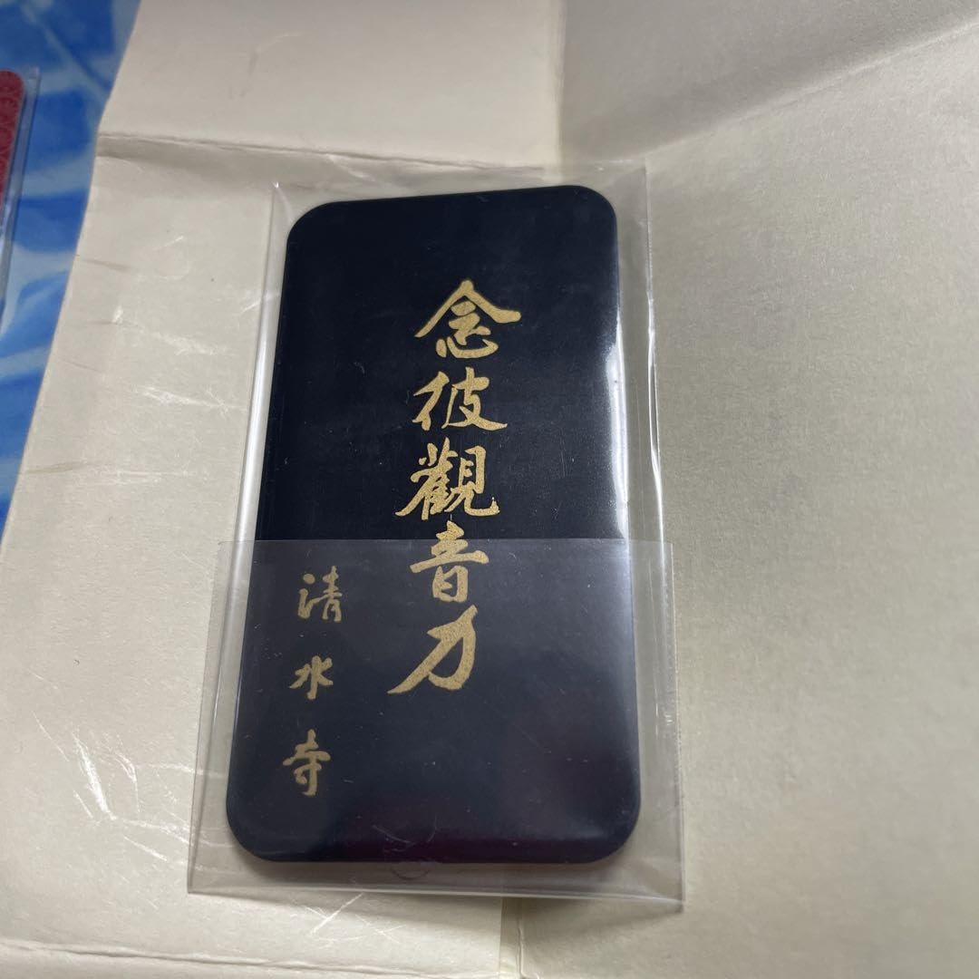 Amazon.co.jp: 開運招福御守 十一面千手観音御守分身 : ホーム＆キッチン