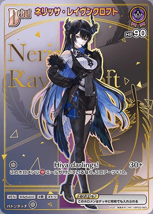ホロカ エンチャントレガリア ネリッサ・レイヴンクロフト HR Amazon.co.jp: OFFICIAL CARD GAME エンチャントレガリア ネリッサ