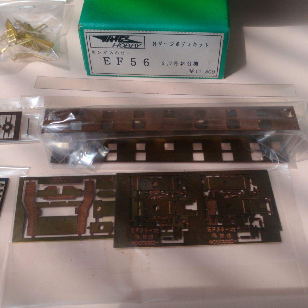 Nゲージ　キングスホビー　 国鉄EF56　6・7号お召機　ボディキット Nゲージ キングスホビー 国鉄EF56 6・7号お召機 ボディキット