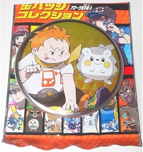 Amazon ポ ケモンセンター限定缶バッジ アローラ地方編b マーマネ トゲデマル アイドル 芸能人グッズ 通販 Amazon ポ ケモンセンター限定缶バッジ アローラ地方編b マーマネ トゲデマル アイドル 芸能人グッズ 通販