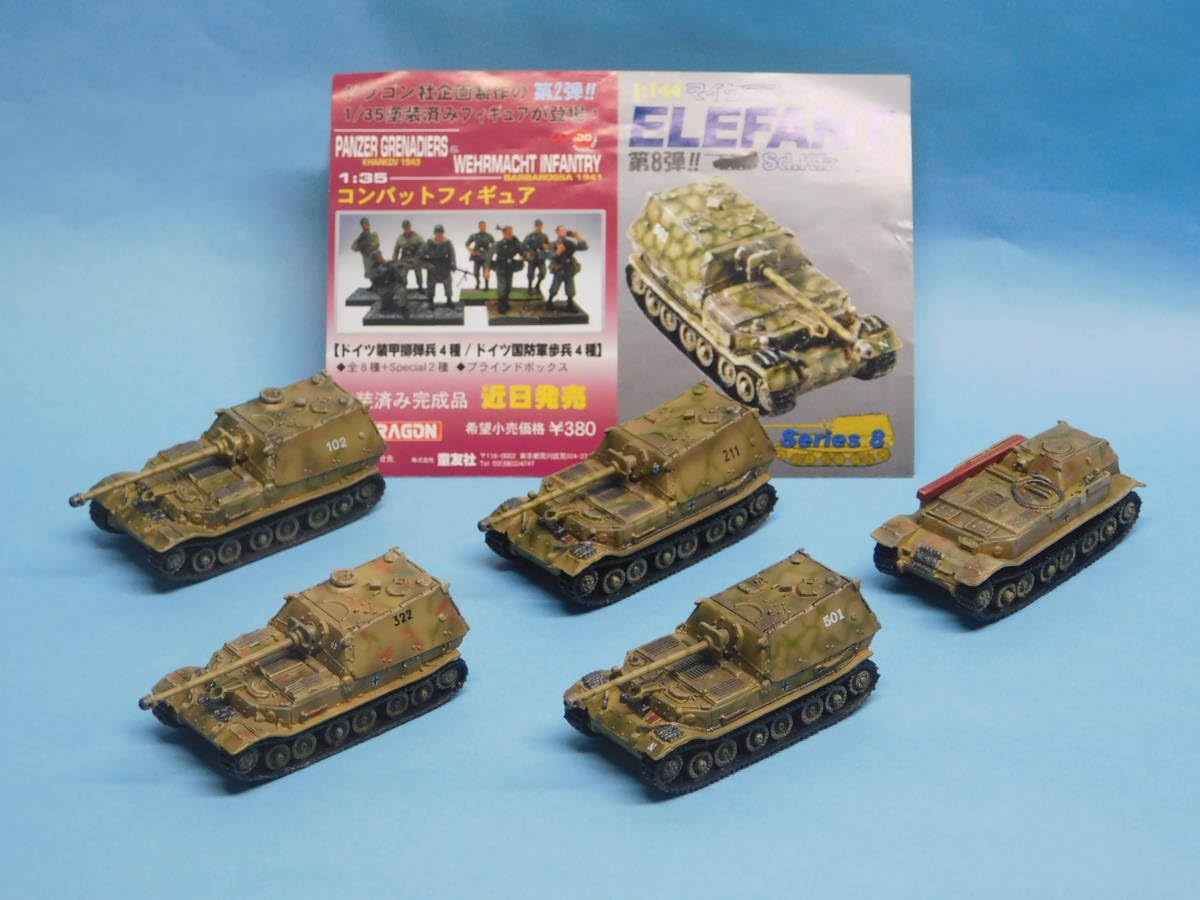 Amazon.co.jp: 1/144 童友社 マイクロアーマー 第8弾 エレファント 5