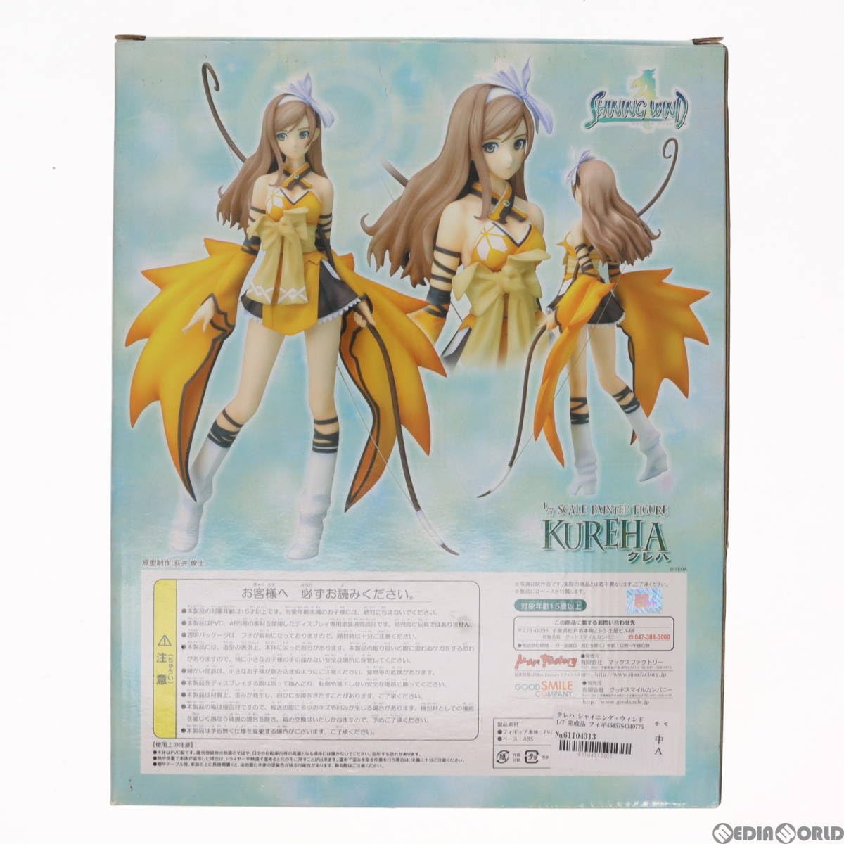 Amazon.co.jp: [FIG] Kureha Shining Wind 1/7 Complete Figure Max