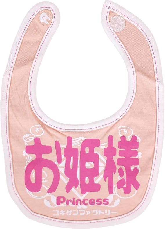 Amazon Co Jp お姫様専用 おもしろ よだれかけ イマドキベイビー 新定番 赤ちゃん 出産祝い メモリアル 雑貨 ネタ 目立ちアイテム 日本語 バカ バラエティー 文字入り ギフト ベビースタイ ビブ ベビー マタニティ