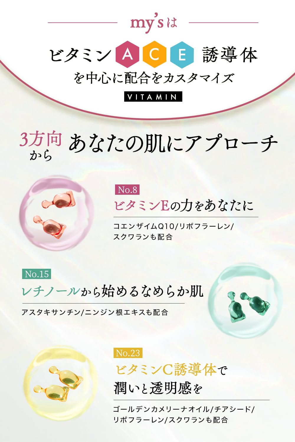 Amazon.co.jp: 【美容成分99%生美容液】my's カプセル 美容液 3箱