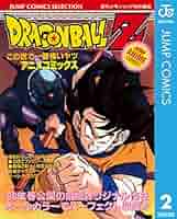 ドラゴンボール - ツフルさん専用 EK3WUTVUYAEdnwf.jpg