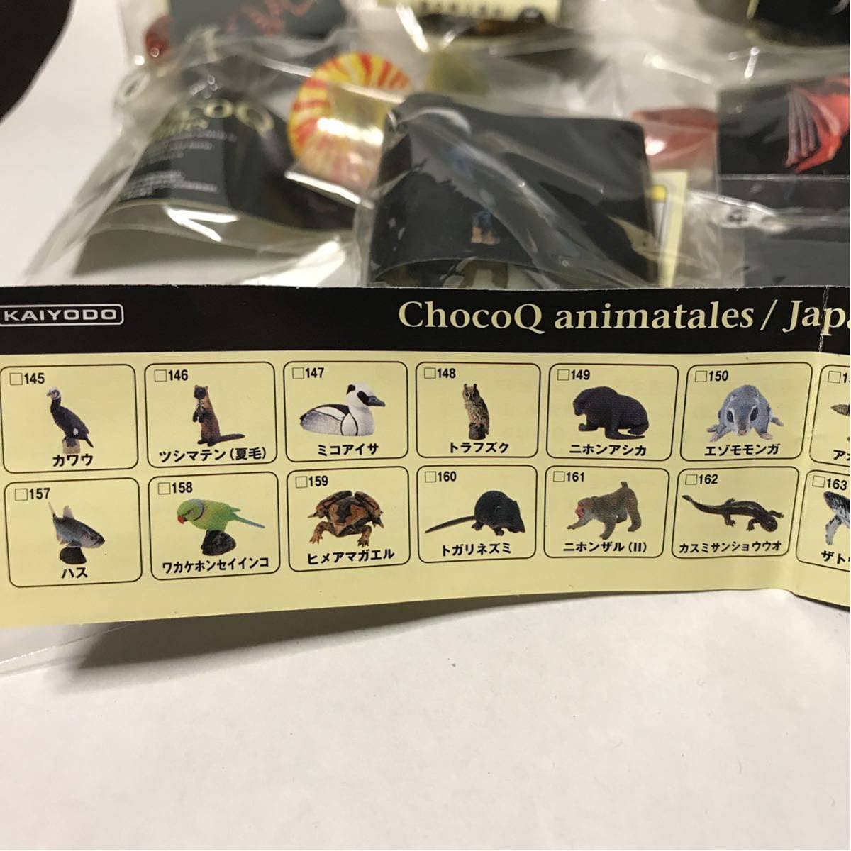 Amazon.co.jp: チョコQ choco Q ジャパニーズアニマルシリーズ 海洋堂