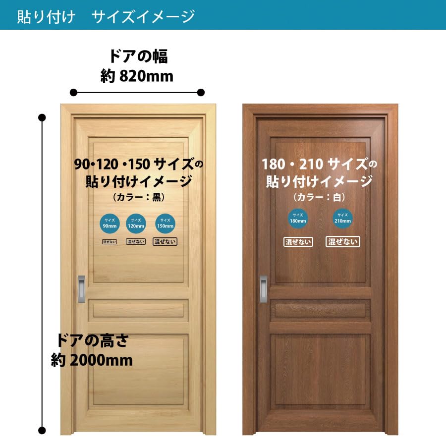 Amazon | 混ぜない 案内 横長タイプ シール ステッカー カッティング