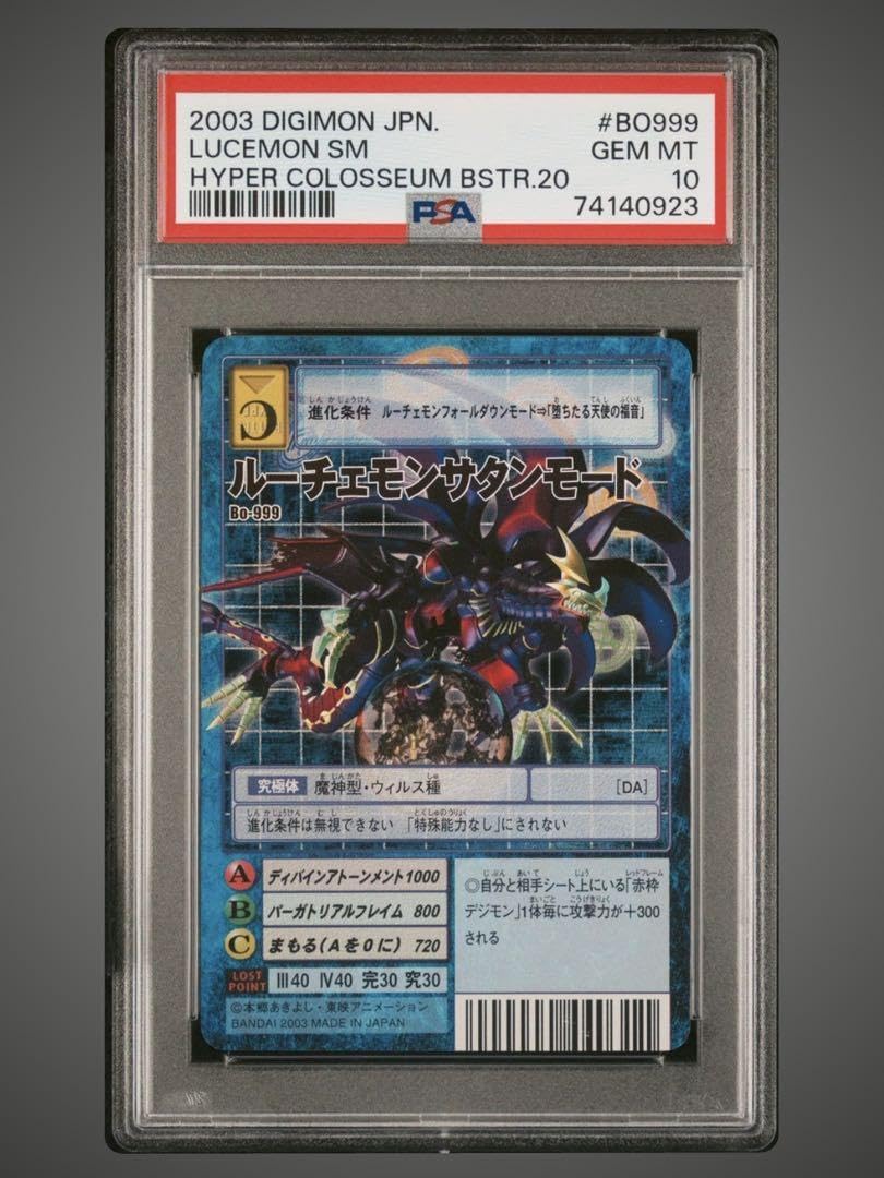デジモンカード　旧　ルーチェモンサタンモード　PSA10 Amazon.co.jp: psa10 旧デジカ ルーチェモンサタンモード 旧