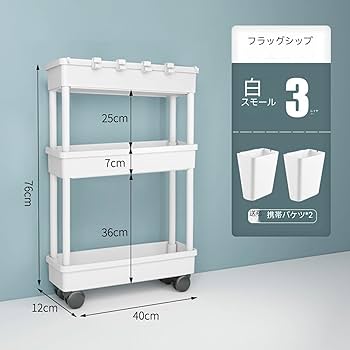 【新品・未使用】最終値下げ✨ホワイト キャスター付き収納ワゴン IRIS OHYAMA（アイリスオーヤマ） ワゴン キッチンワゴン キャスター