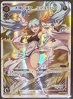 Amazon.co.jp: WIXOSS-ウィクロス 太陽の巫女 タマヨリヒメ 【LR