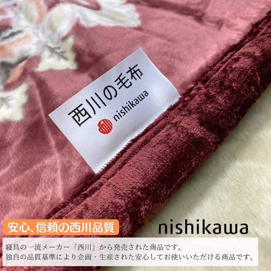 ペイズリー柄アクリル２枚合わせ毛布 日本製 楽天市場】あったか アクリル 2枚合わせ 毛布 衿付き シングル